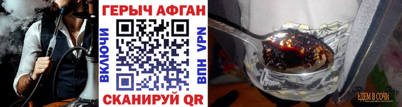Героин афганец  где купить наркоту  Рославль 