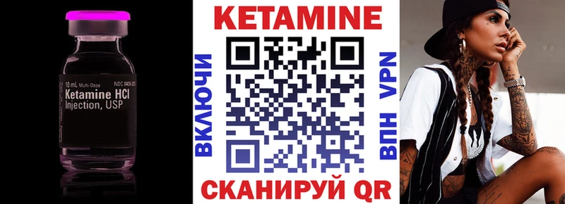Кетамин VHQ  Рославль 