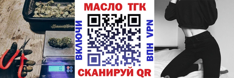 Дистиллят ТГК гашишное масло  купить закладку  Рославль 